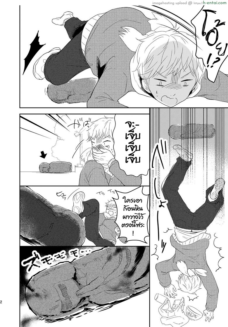อ่านโดจิน เทพสุขใจ ปีใหม่สุขสันต์ [Chocolate Chuudoku (Midoriiro)] Fukunokami wa Otokonoko!? หน้า 3