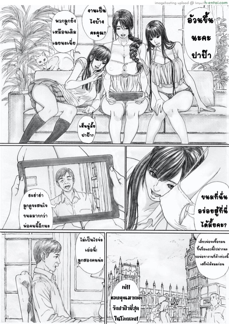 บ้านนี้มีทับ 1 [YAKIYAMA LINE (Kahlua Suzuki)] Inyoku no Sumika 1 | House of Lust 1