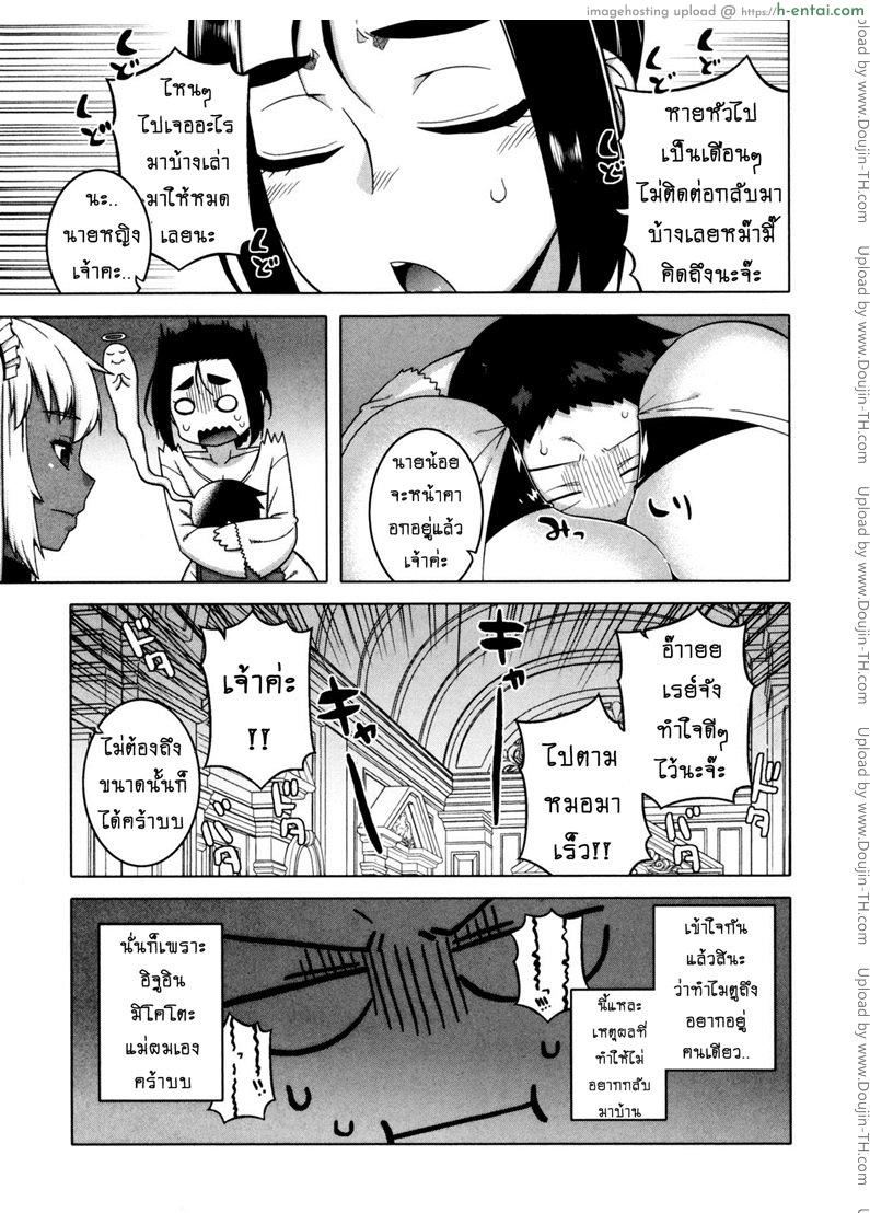 อ่านโดจิน เมดน่าฟัดของนายน้อย 4 [Takatsu] My Dear Maid Ch.4 หน้า 3