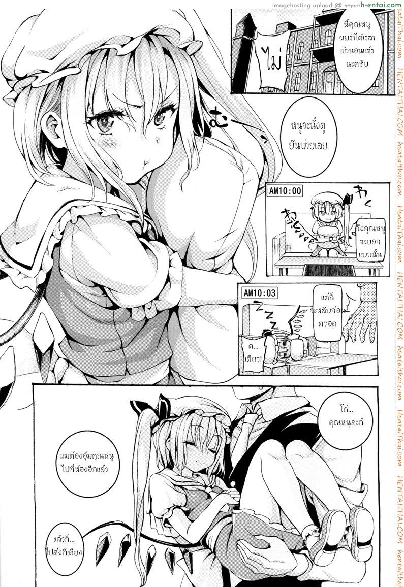 อ่านโดจิน พ่อบ้านจ้องสืบพันธุ์ (C88) [Satellites (Satetsu)] Shoujo Sui (Touhou Project) หน้า 2