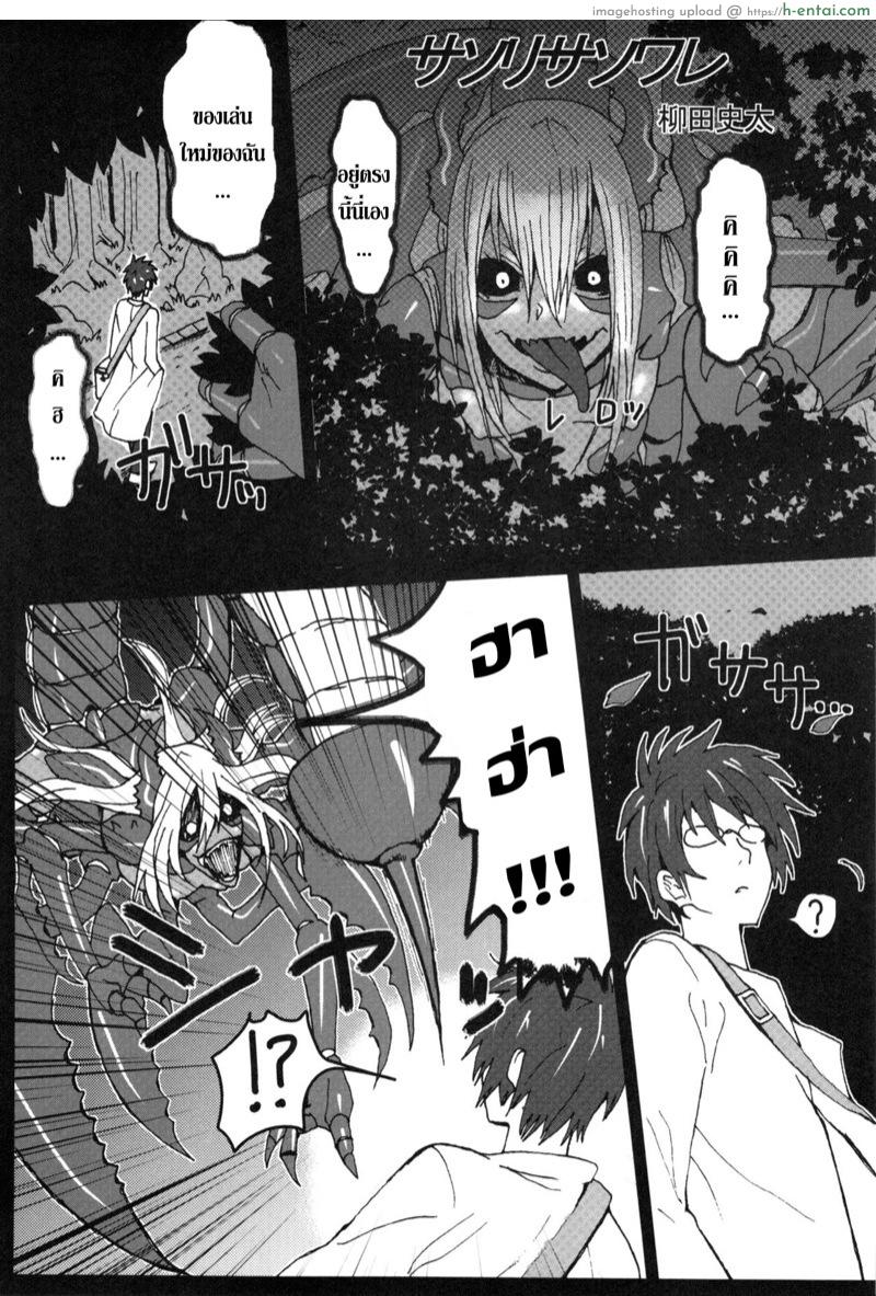 คุณหมอผู้แข็งแกร่ง (C82) [Konohanaya (Yanagida Fumita)] Sasori Sasoware (sign)