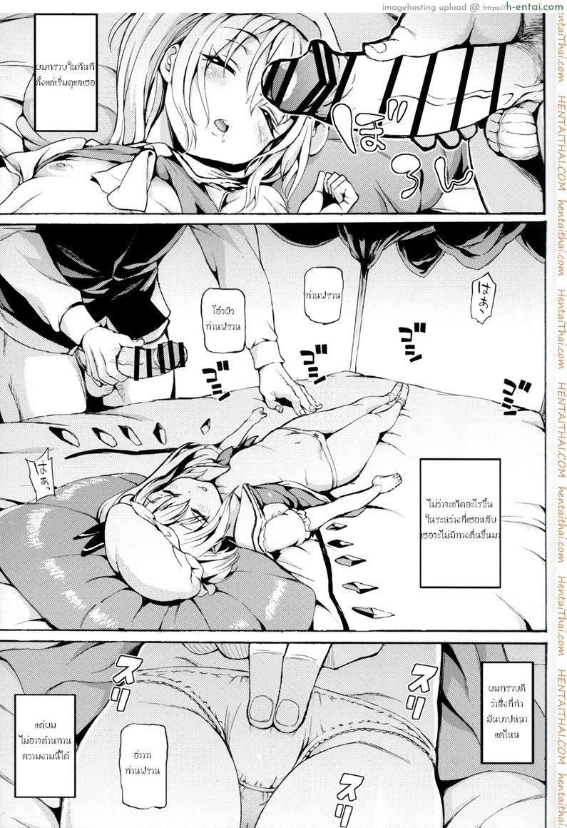 อ่านโดจิน พ่อบ้านจ้องสืบพันธุ์ (C88) [Satellites (Satetsu)] Shoujo Sui (Touhou Project) หน้า 4