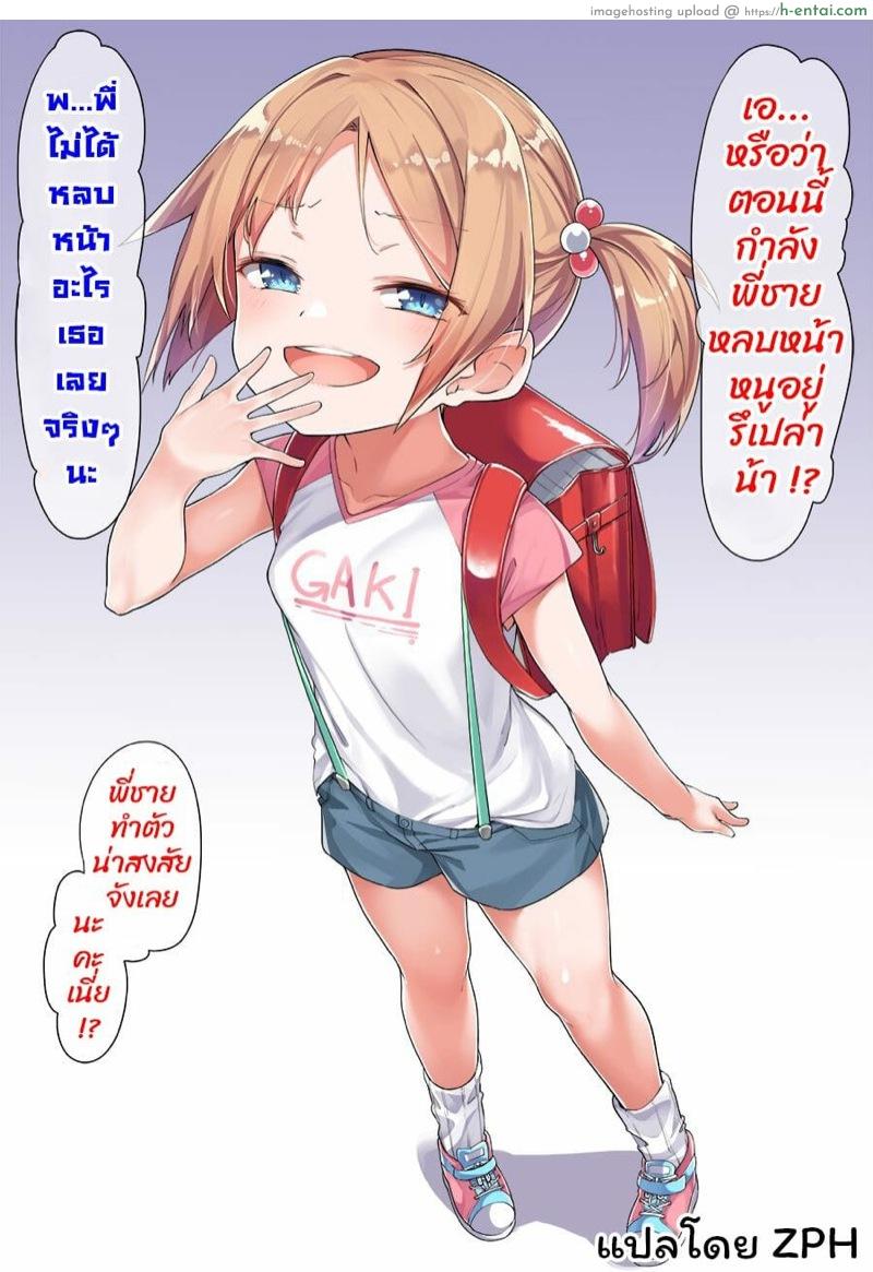 อ่านโดจิน การแก้แค้นของพี่ชายด้วยแอพสะกดจิต [Konnyaku] 生意気な妹 หน้า 2