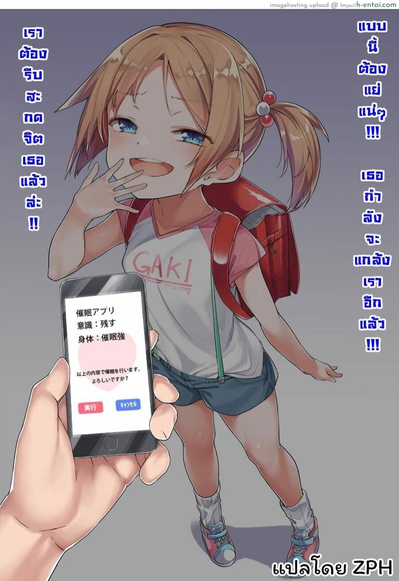 อ่านโดจิน การแก้แค้นของพี่ชายด้วยแอพสะกดจิต [Konnyaku] 生意気な妹 หน้า 3