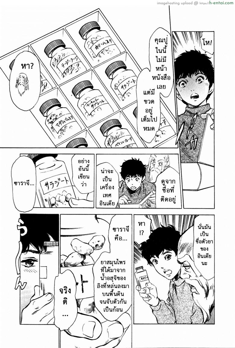 อ่านโดจิน รีวิวของโบราณ 25 – สูตรลับเพิ่มความอร่อย [Kaoru Hazuki] Antique Romantic Vol.3 – Mitsutsubo Kantei Hen – 7 หน้า 3