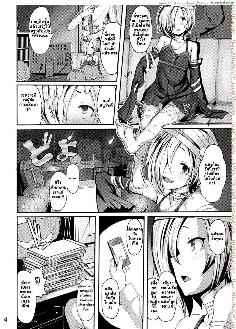 อ่านโดจิน โควเมะจังกับวันฮาโลวีนหรรษา (C84) [LAMINARIA (Shiokonbu)] Trick! (THE [email protected] CINDERELLA GIRLS) หน้า 3