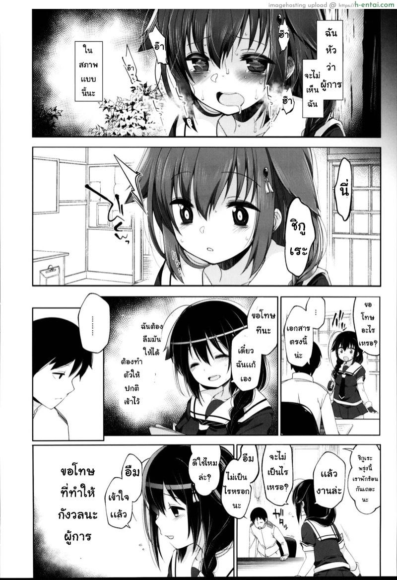 อ่านโดจิน ไม่บอกเธอ 4 (C95) [French letter (Fujisaki Hikari)] Hishokan Shigure -Rinkan Ryoujoku Soushuuhen- (Kantai Collection -KanColle-) – 4 หน้า 4