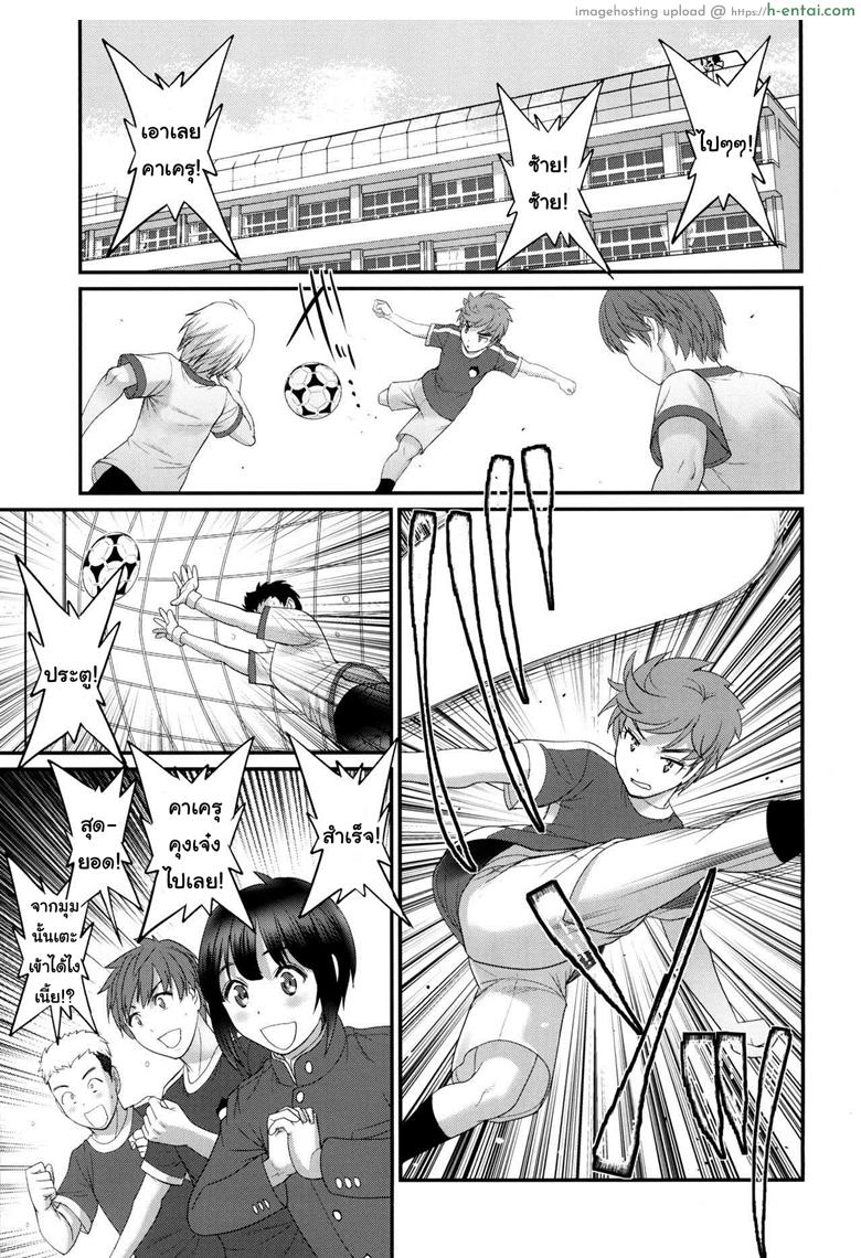 อ่านโดจิน เพื่อนอกหัก พาชักว่าว 2 [Saigado (Saigado)] Tsubasa-kun to Kakeru-kun Okawari Ch.2 หน้า 3