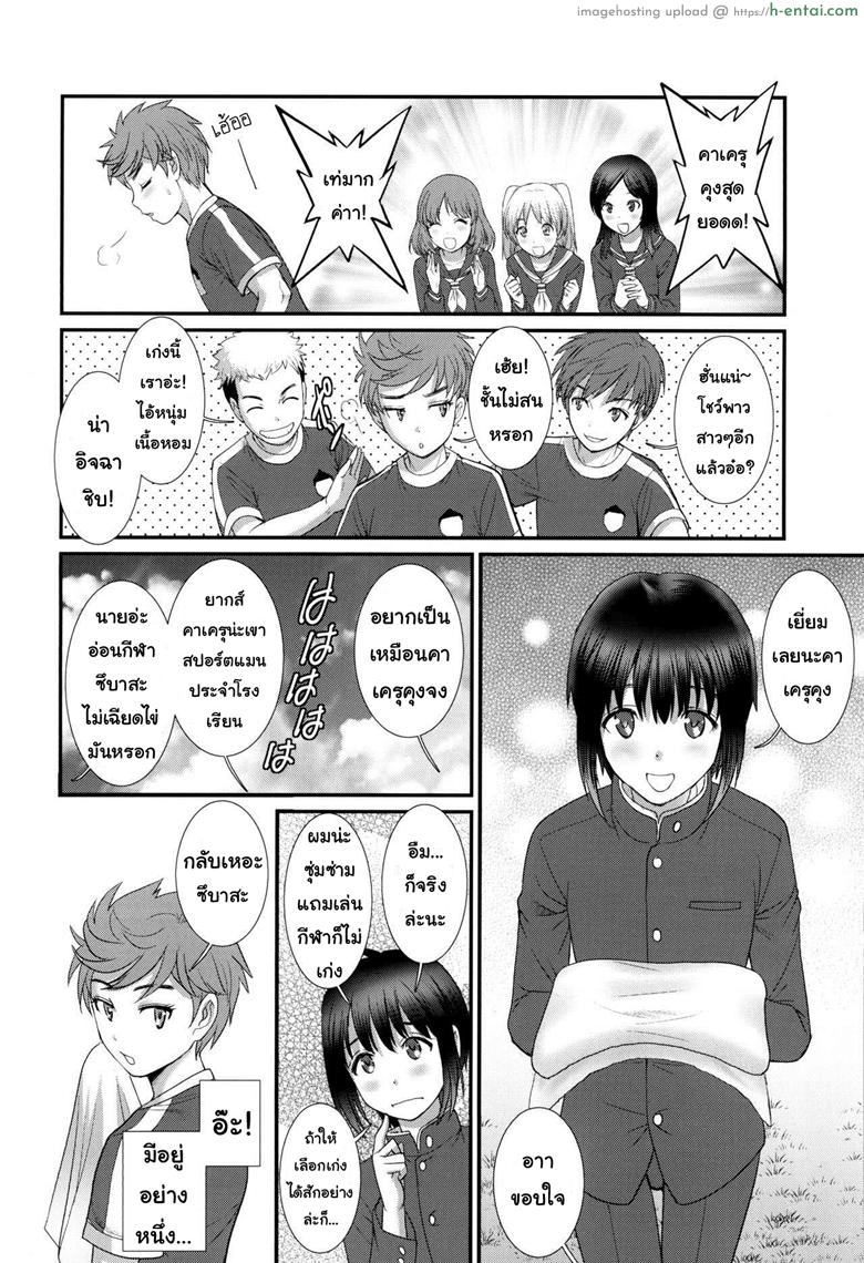 อ่านโดจิน เพื่อนอกหัก พาชักว่าว 2 [Saigado (Saigado)] Tsubasa-kun to Kakeru-kun Okawari Ch.2 หน้า 4