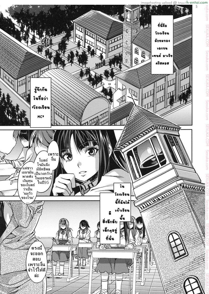 อ่านโดจิน โรงเรียนสะกดจิต 1 – อิชิโจว อายากะ (COMIC1☆4) [Alice no Takarabako (Mizuryu Kei)] MC Gakuen Ichi Jigenme | MC High First Period หน้า 2
