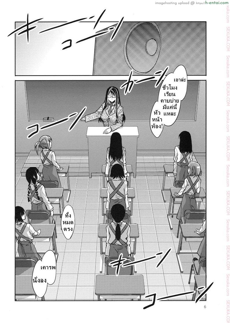 อ่านโดจิน โรงเรียนสะกดจิต 1 – อิชิโจว อายากะ (COMIC1☆4) [Alice no Takarabako (Mizuryu Kei)] MC Gakuen Ichi Jigenme | MC High First Period หน้า 3
