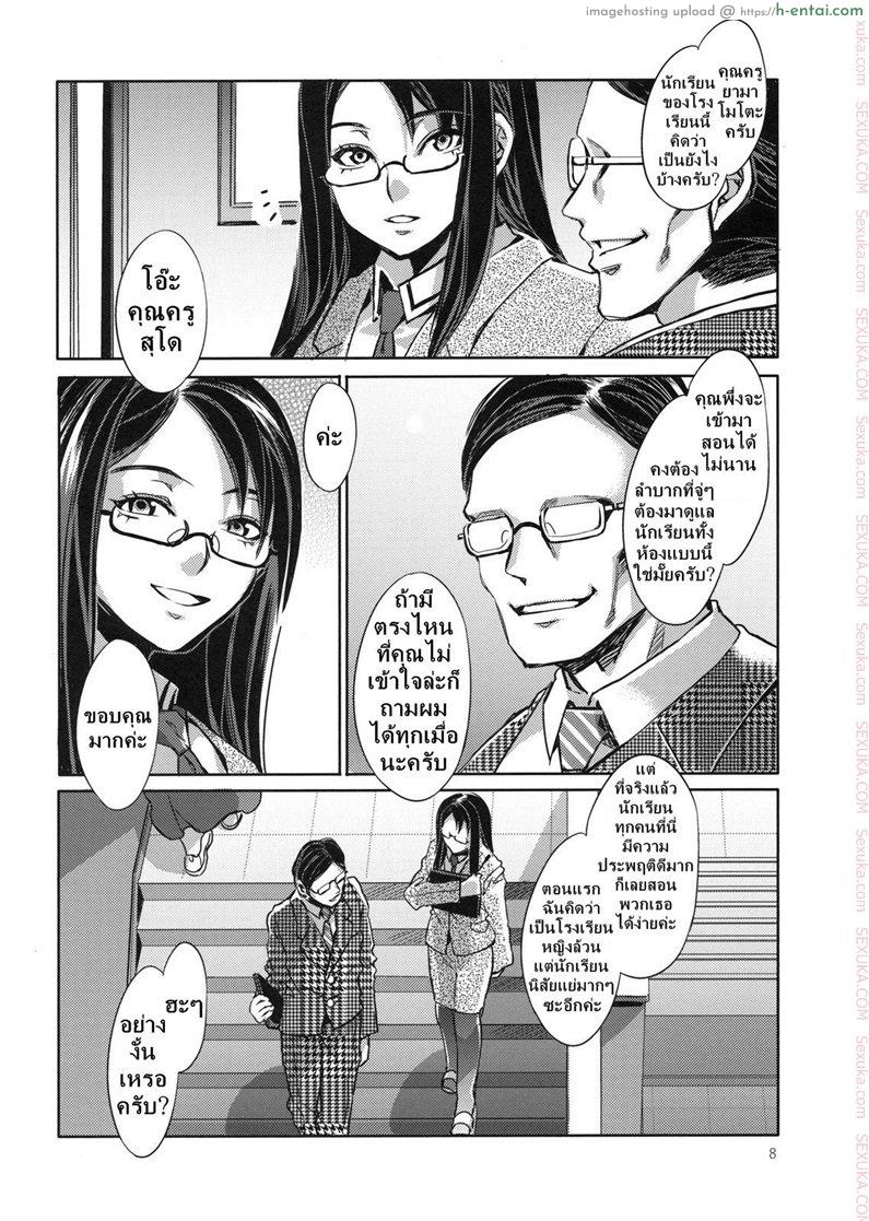 อ่านโดจิน โรงเรียนสะกดจิต 1 – อิชิโจว อายากะ (COMIC1☆4) [Alice no Takarabako (Mizuryu Kei)] MC Gakuen Ichi Jigenme | MC High First Period หน้า 5