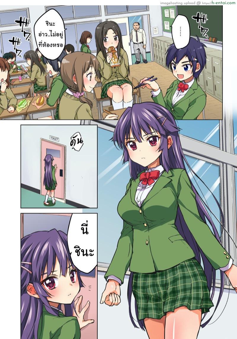 อ่านโดจิน เธอซื่อใส ไร้เดียงสา 2 [Muchakai (Mucha)] Chizuru-chan Kaihatsu Nikki Zenpen ~Kataomoichuu no Sensei no Tame, Chuunen Kyoushi ni Hamerareru Junjou Yuutousei~ หน้า 3