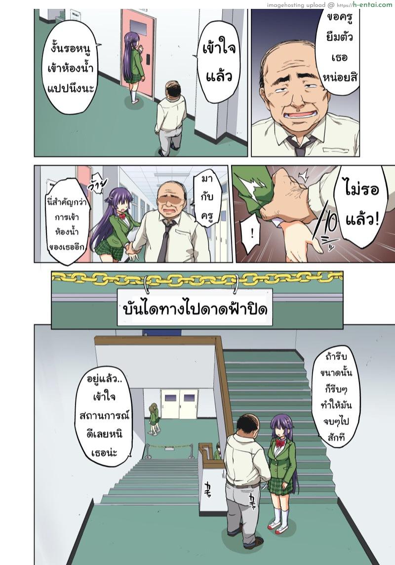 อ่านโดจิน เธอซื่อใส ไร้เดียงสา 2 [Muchakai (Mucha)] Chizuru-chan Kaihatsu Nikki Zenpen ~Kataomoichuu no Sensei no Tame, Chuunen Kyoushi ni Hamerareru Junjou Yuutousei~ หน้า 4