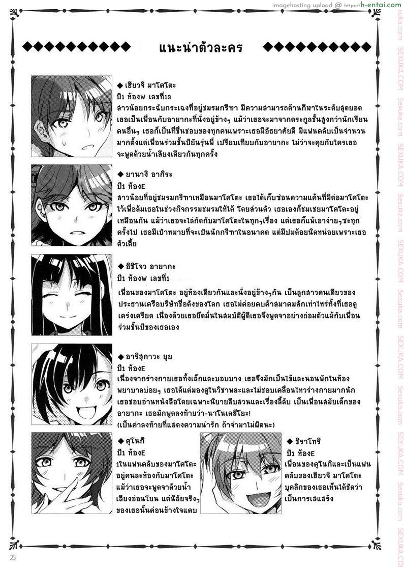 อ่านโดจิน โรงเรียนสะกดจิต 2 – เฮียวจิ มาโคโตะ [mizuryu kei] MC High Second Period (alice no takarabako) หน้า 3