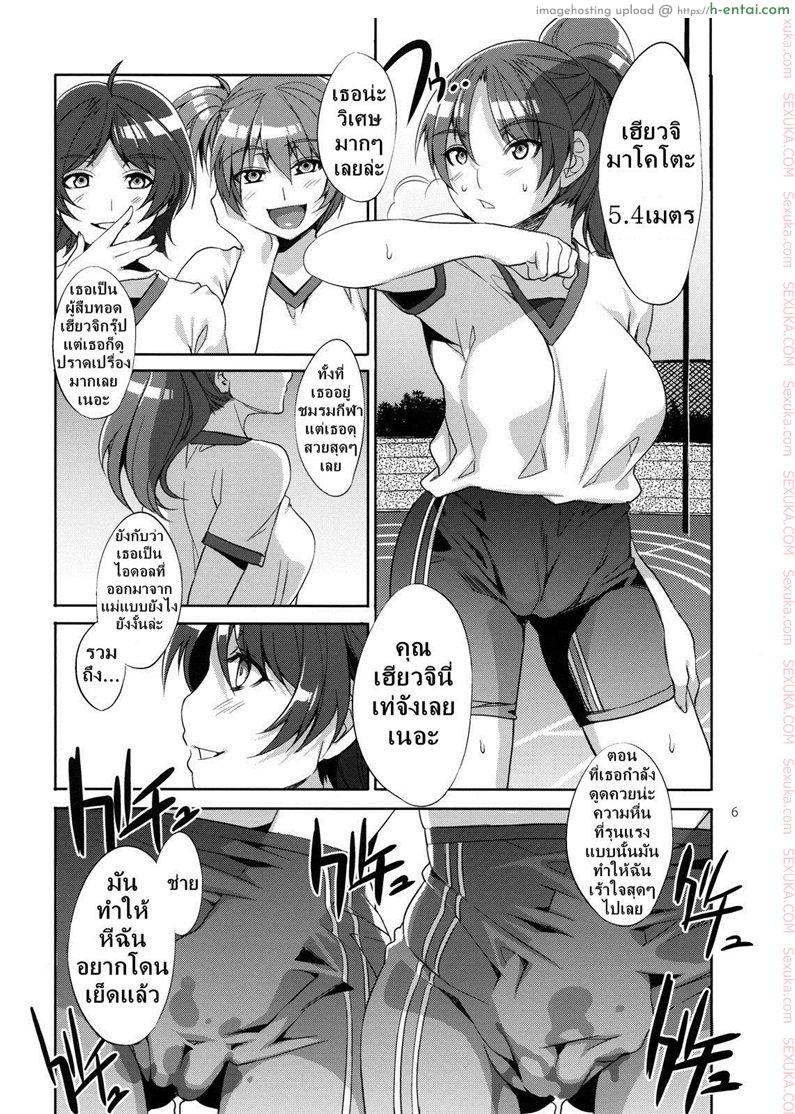 อ่านโดจิน โรงเรียนสะกดจิต 2 – เฮียวจิ มาโคโตะ [mizuryu kei] MC High Second Period (alice no takarabako) หน้า 5