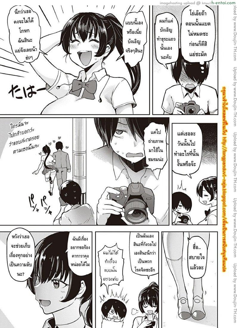 อ่านโดจิน เรื่องอิโรติกของนานาโกะซัง [MEME50] Nonoka’s Erotic Side หน้า 2