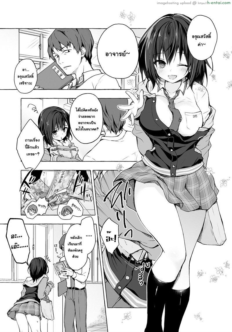 อ่านโดจิน อาจารย์ก็เป็นคน จะทนได้ยังไง [Kinokonomi (konomi)] Sensee Shidou Shite ne หน้า 2