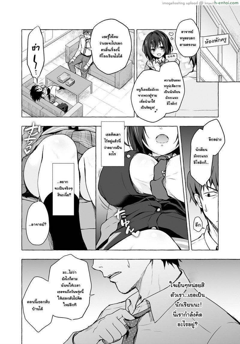 อ่านโดจิน อาจารย์ก็เป็นคน จะทนได้ยังไง [Kinokonomi (konomi)] Sensee Shidou Shite ne หน้า 3