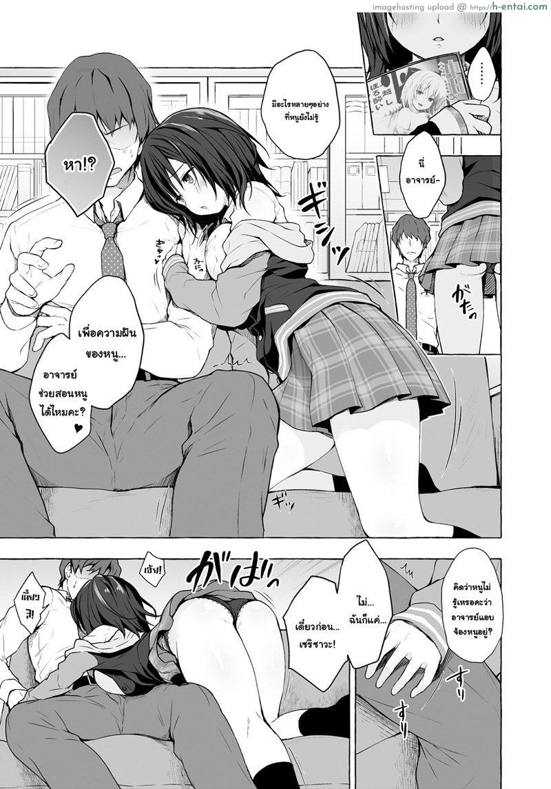 อ่านโดจิน อาจารย์ก็เป็นคน จะทนได้ยังไง [Kinokonomi (konomi)] Sensee Shidou Shite ne หน้า 4