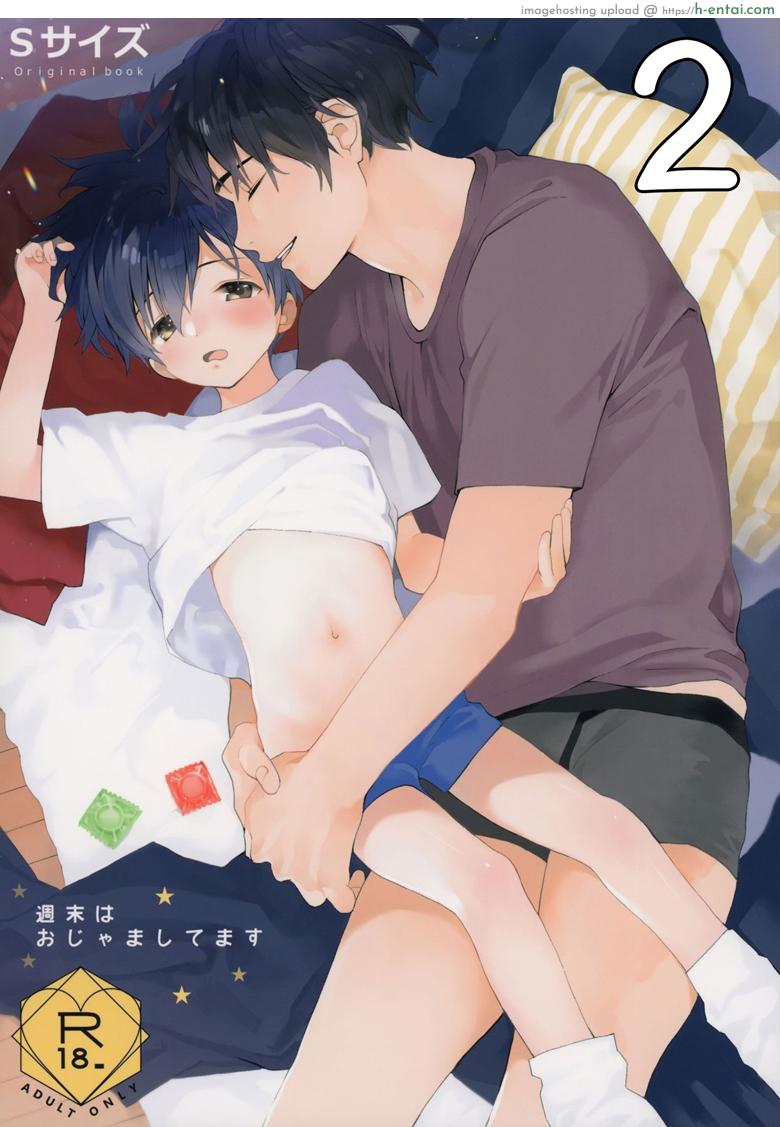 ไม่เดียงสา 2 จบ (ShotaFes 3) [S-Size (Shinachiku)] Shuumatsu wa Ojama Shitemasu Ch.2