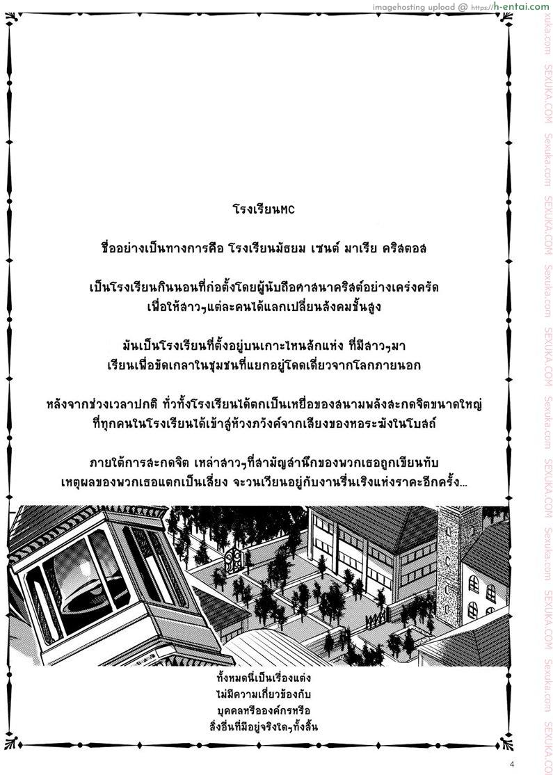 อ่านโดจิน โรงเรียนสะกดจิต 3 – คาราสุมะ เรย์ [mizuryu kei] MC High Third Period (alice no takarabako) หน้า 2