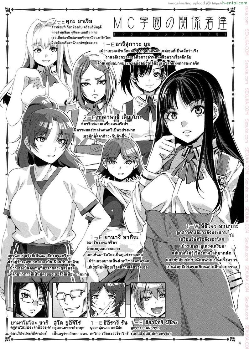 อ่านโดจิน โรงเรียนสะกดจิต 3 – คาราสุมะ เรย์ [mizuryu kei] MC High Third Period (alice no takarabako) หน้า 3