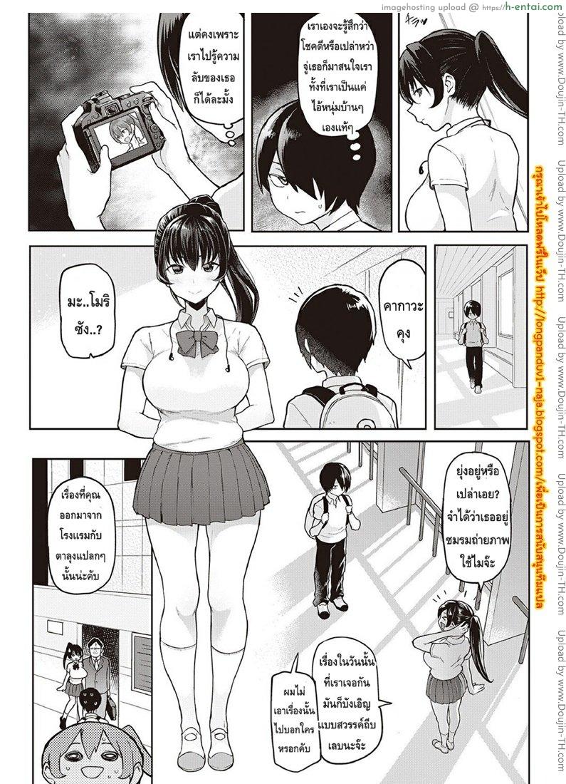 เรื่องอิโรติกของนานาโกะซัง [MEME50] Nonoka’s Erotic Side