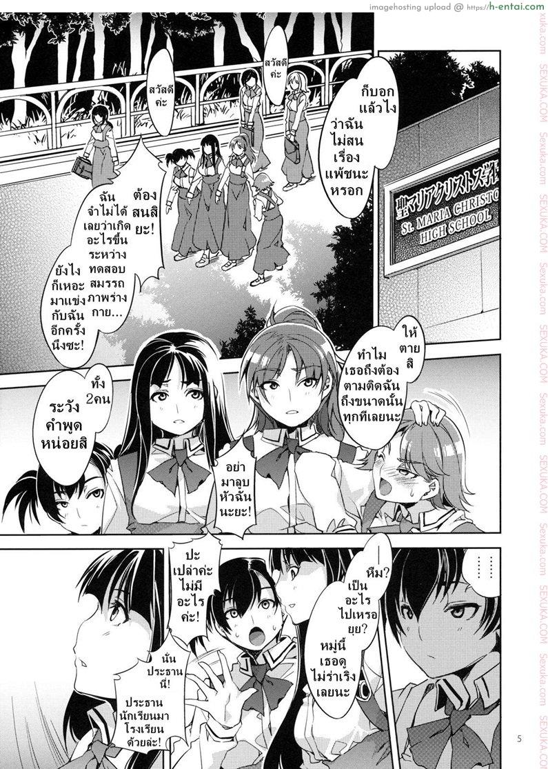 อ่านโดจิน โรงเรียนสะกดจิต 3 – คาราสุมะ เรย์ [mizuryu kei] MC High Third Period (alice no takarabako) หน้า 4