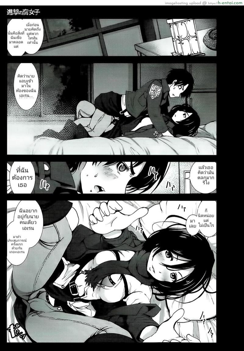อ่านโดจิน ฝันที่ยาวนาน… (C84) [Mokusei Zaijuu] Shingeki no Fujoshi | Attack on Fujoshi (Shingeki no Kyojin) หน้า 2