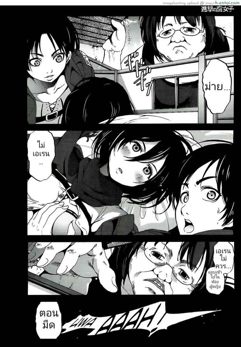 อ่านโดจิน ฝันที่ยาวนาน… (C84) [Mokusei Zaijuu] Shingeki no Fujoshi | Attack on Fujoshi (Shingeki no Kyojin) หน้า 3