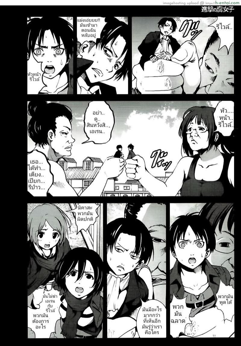 อ่านโดจิน ฝันที่ยาวนาน… (C84) [Mokusei Zaijuu] Shingeki no Fujoshi | Attack on Fujoshi (Shingeki no Kyojin) หน้า 5