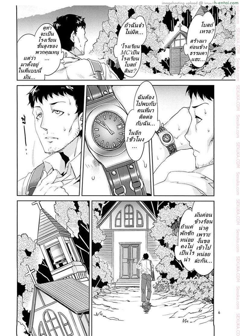 อ่านโดจิน โรงเรียนสะกดจิต 4 – คากายะ โยอิจิ [mizuryu kei] MC High Fourth Period (alice no takarabako) หน้า 4