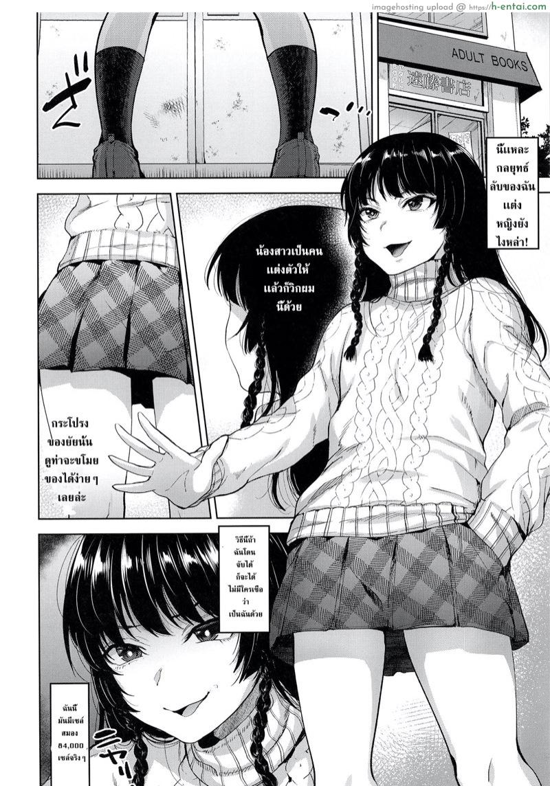 อ่านโดจิน ปฏิบัติการ ขโมย หนังสือโป๊ (C95) [Seki Sabato (Tsukuru)] Manbiki Josou Shounen Oshioki Fuck หน้า 2