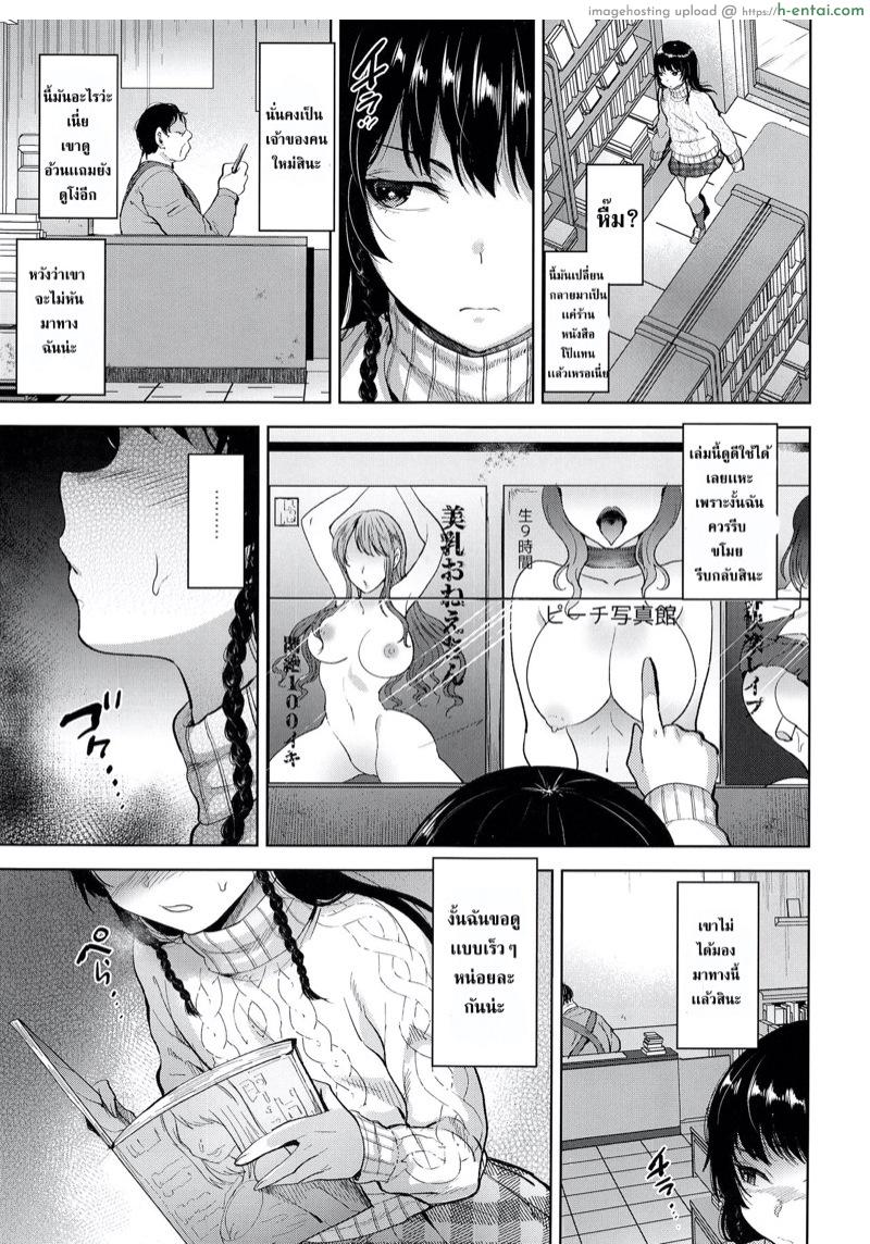 อ่านโดจิน ปฏิบัติการ ขโมย หนังสือโป๊ (C95) [Seki Sabato (Tsukuru)] Manbiki Josou Shounen Oshioki Fuck หน้า 3