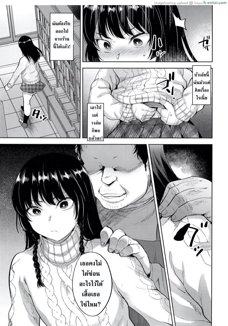 อ่านโดจิน ปฏิบัติการ ขโมย หนังสือโป๊ (C95) [Seki Sabato (Tsukuru)] Manbiki Josou Shounen Oshioki Fuck หน้า 5