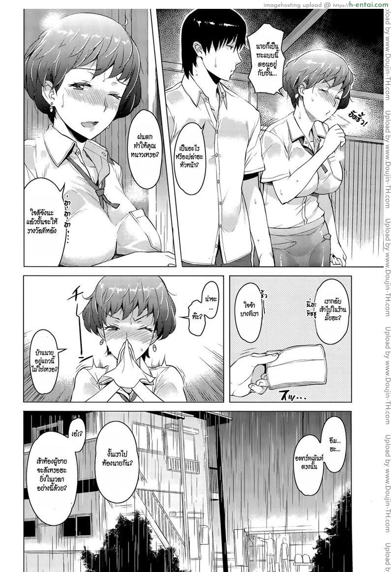อ่านโดจิน เอาจริงๆ ไม่ได้ล้อเล่น [Ryuuta] Amayadori Taking Shelter from the Rain หน้า 2