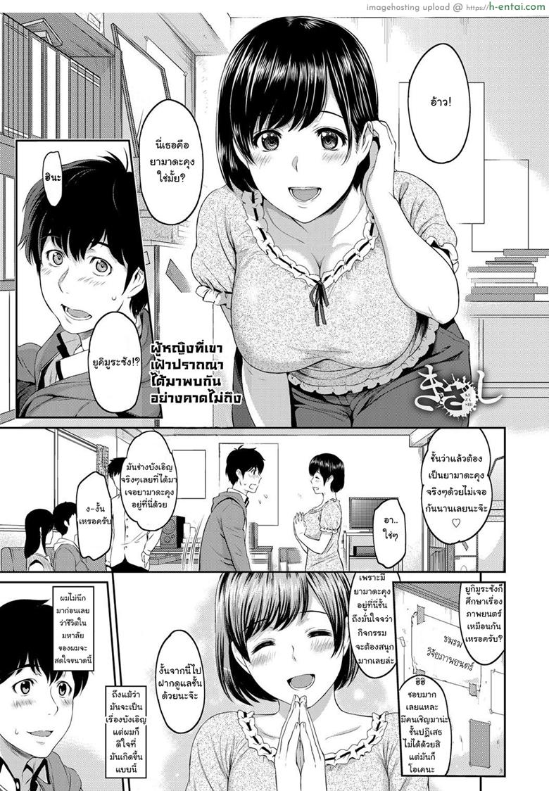 ตัวเธอไม่เปลี่ยนไป แต่ใจเธอไม่เหมือนเดิม [Yoshiura Kazuya] Kizashi