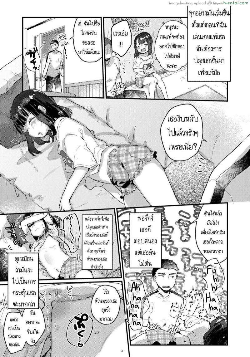 อ่านโดจิน แค่อย่าทำให้เธอตื่น [Kanroame] Uchi no Imouto wa Netara Okinai | My Little Sister Just Doesn’t Wake Up (COMIC LO 2019-12) หน้า 3
