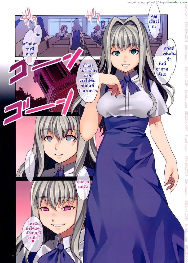 อ่านโดจิน โรงเรียนสะกดจิต 4.5 [mizuryu kei] 4C High (alice no takarabako) หน้า 2