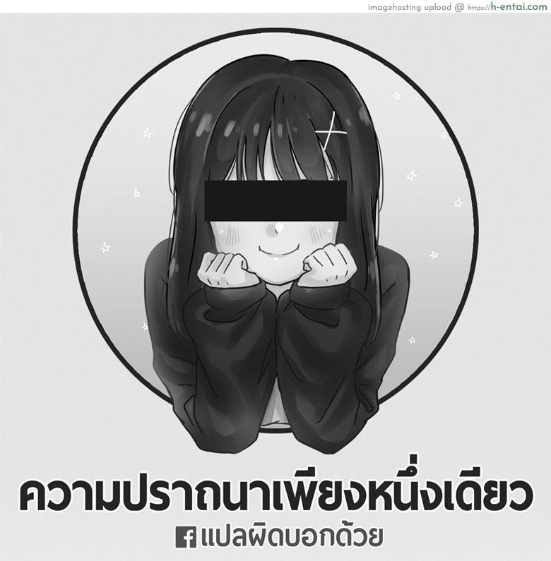 ความปราถนาเพียงหนึ่งเดียว [Oimo] Negaigoto Hitotsu (2D Comic Magazine Yuri Ninshin Vol. 4)