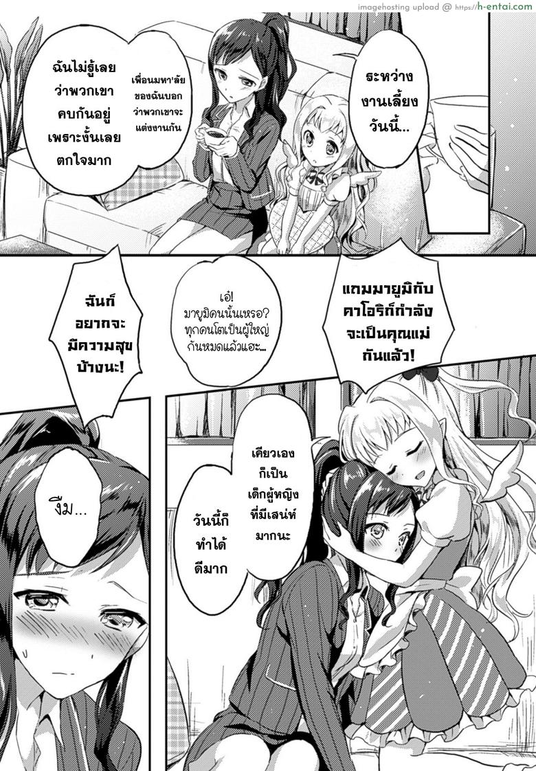 อ่านโดจิน ความปราถนาเพียงหนึ่งเดียว [Oimo] Negaigoto Hitotsu (2D Comic Magazine Yuri Ninshin Vol. 4) หน้า 3