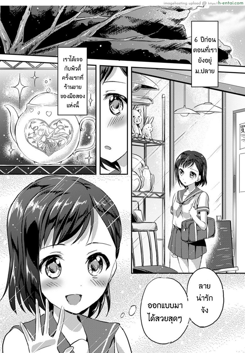 อ่านโดจิน ความปราถนาเพียงหนึ่งเดียว [Oimo] Negaigoto Hitotsu (2D Comic Magazine Yuri Ninshin Vol. 4) หน้า 4