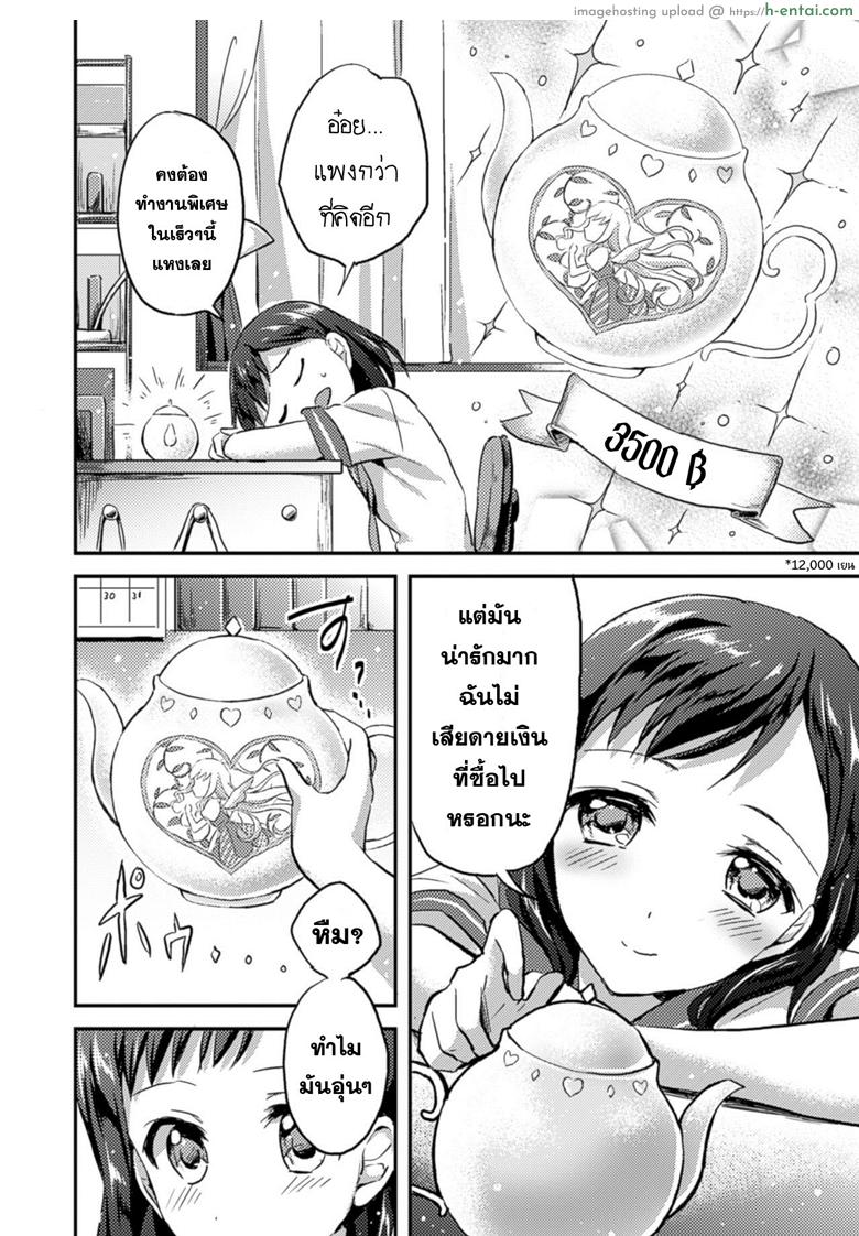 อ่านโดจิน ความปราถนาเพียงหนึ่งเดียว [Oimo] Negaigoto Hitotsu (2D Comic Magazine Yuri Ninshin Vol. 4) หน้า 5