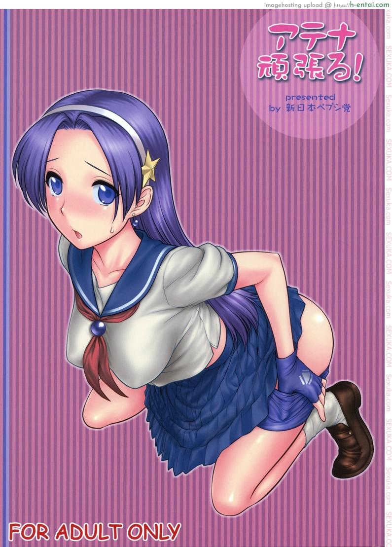 ตามติดงานของไอดอล (C73) [Shinnihon Pepsitou (St.germain-sal)] Athena Ganbaru! Kanzenban (King of Fighters)