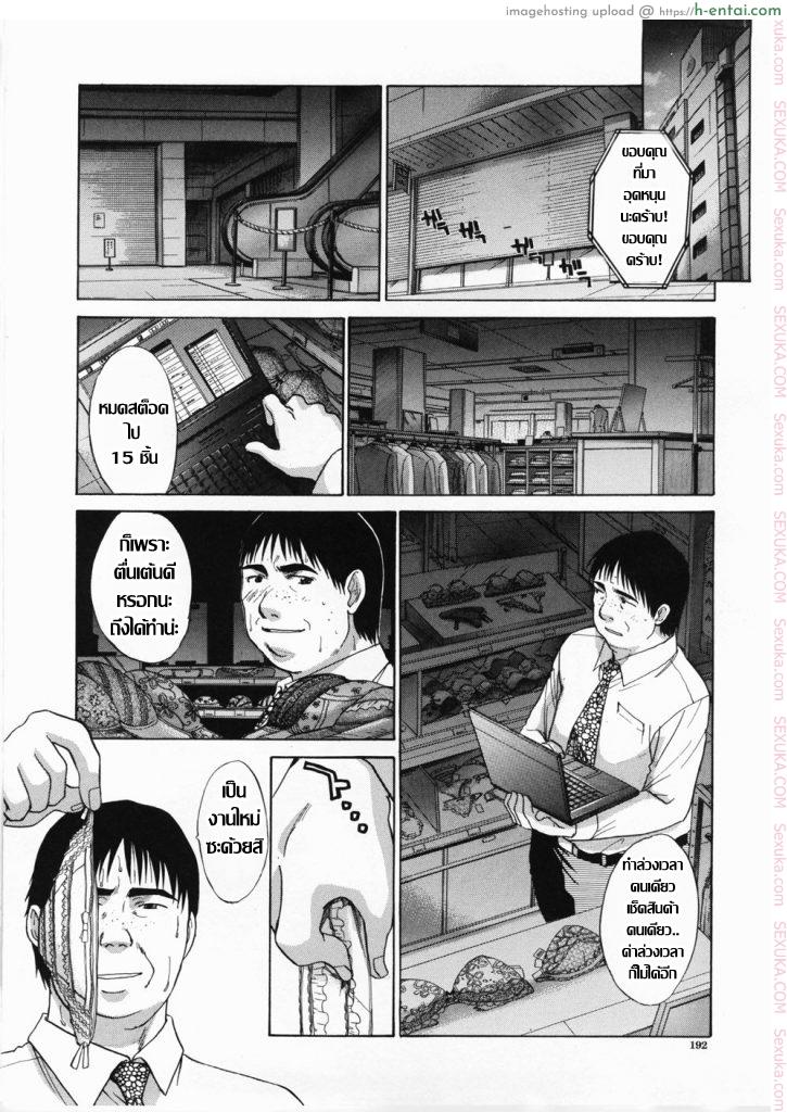 อ่านโดจิน อยากได้นักชั้นจัดให้ [Itaba Hiroshi] Watch man (Kirai=Suki) หน้า 4