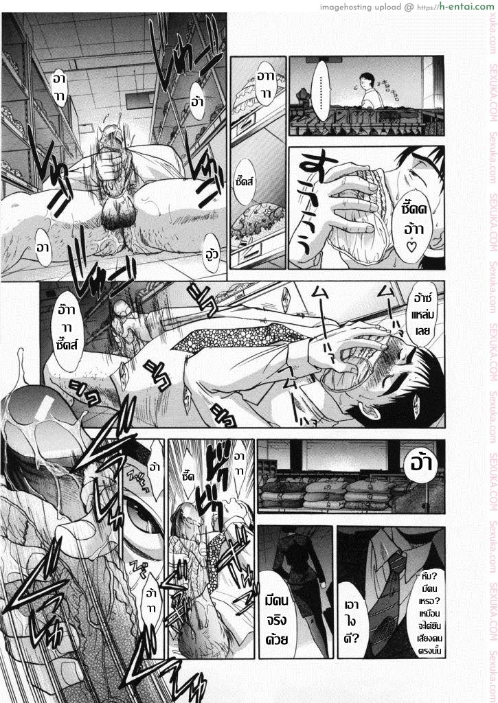 อ่านโดจิน อยากได้นักชั้นจัดให้ [Itaba Hiroshi] Watch man (Kirai=Suki) หน้า 5