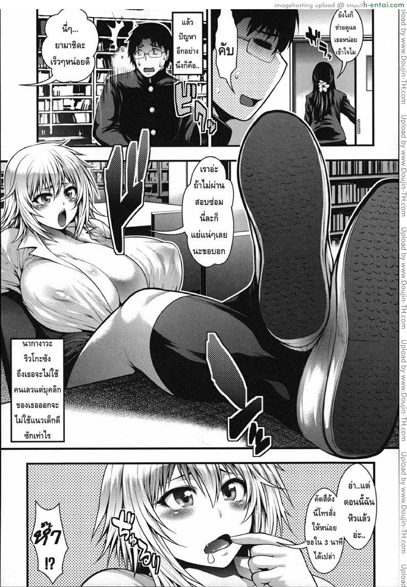 อ่านโดจิน สองสาวแสบ เจอดีสาวน้อยเนิร์ด [Taihei Tengoku] Enjyo-Kosai 4 หน้า 2