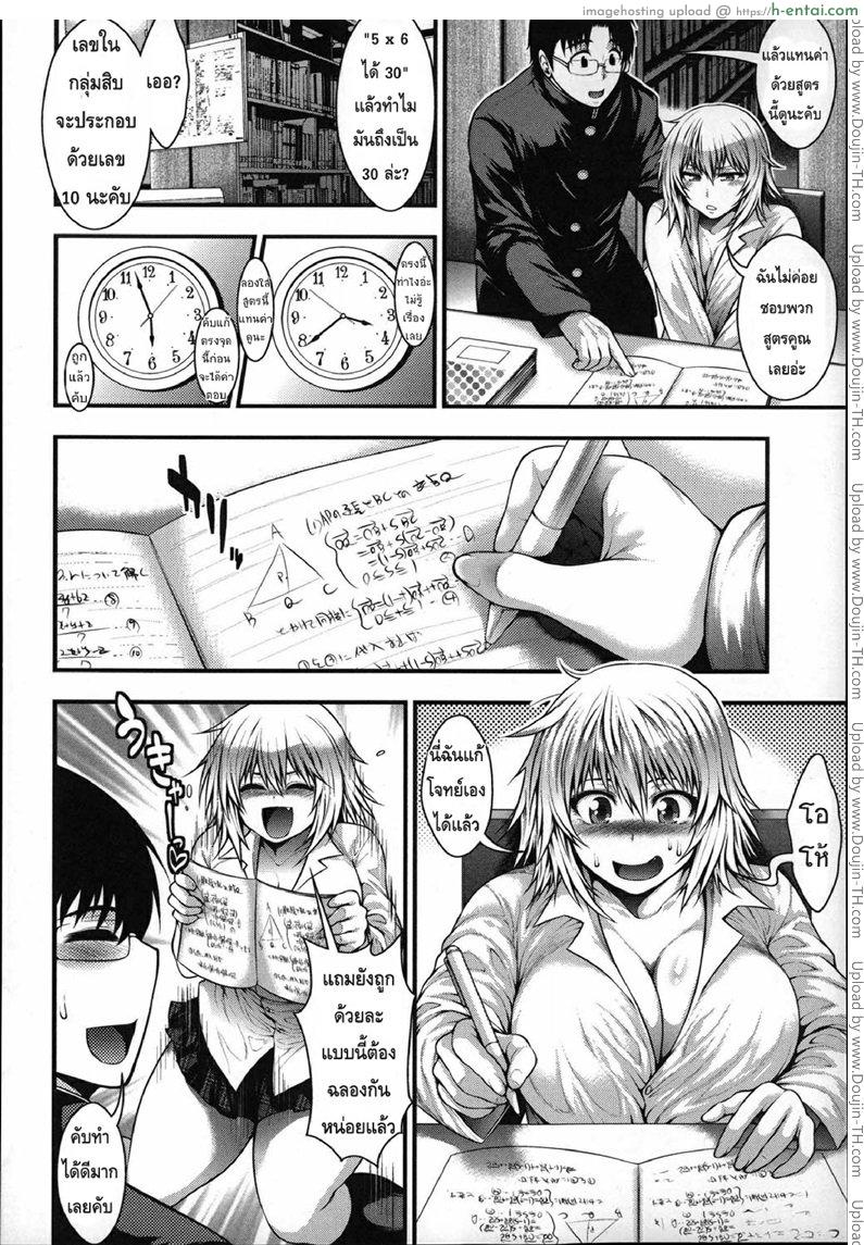 อ่านโดจิน สองสาวแสบ เจอดีสาวน้อยเนิร์ด [Taihei Tengoku] Enjyo-Kosai 4 หน้า 3