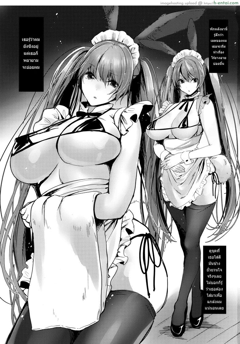 อ่านโดจิน เสน่ห์ราคะ ของยัยเมดจอมจุ้น (C95) [Amaineiro (Amane Ruri)] Bunny Maid no Chouhatsu หน้า 2